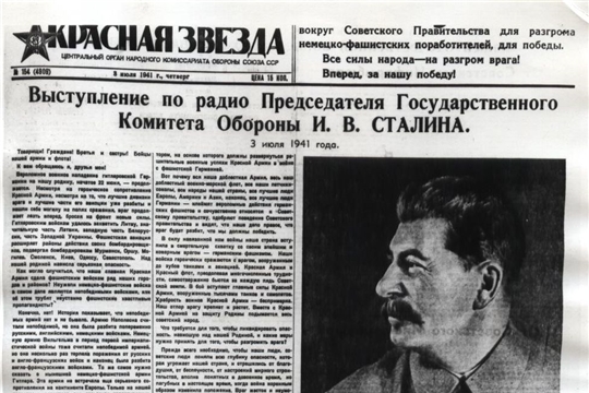 Все на поддержку фронта! (К 80-летию (1941) поддержки инициативы о создании Фонда обороны страны и внесении коллективом Чкаловской МТС и трудящимися колхозов этого района в Фонд премии, полученной за успешное проведение весеннего сева)