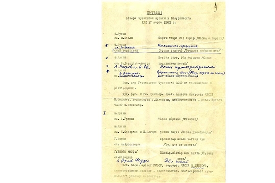 40 лет назад в Шемуршинском районе проводились «Дни чувашской музыки», посвященные 60-летию образования СССР