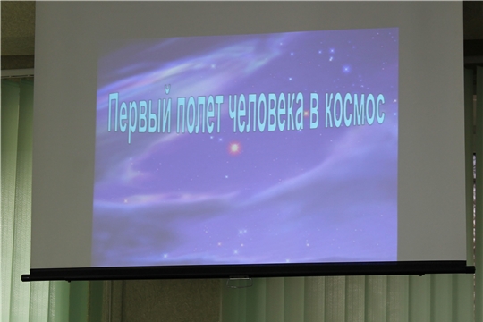 День космонавтики в госархиве