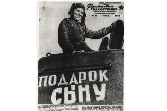 Танковая колонна «Колхозник Чувашии» (80 лет назад (1942) бюро Чувашского обкома ВКП(б) одобрило инициативу Кольцовского колхоза Вурнарского района, обратившегося с призывом ко всем колхозникам и колхозницам Чувашской АССР организовать сбор средств на постройку танковой колонны «Колхозник Чувашии»)