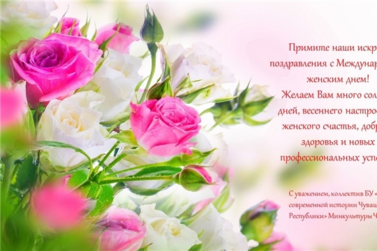 С 8 Марта!