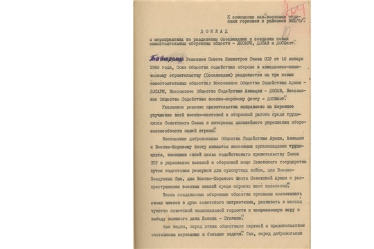 Учредительный съезд Союза журналистов Чувашии (К 65-летию (1958 г.) учредительного съезда Чувашского отделения Союза журналистов СССР)