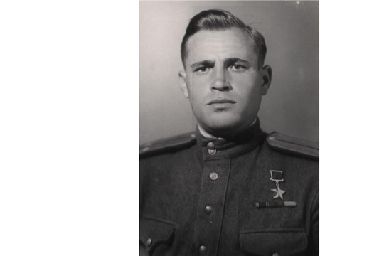 Мы помним! Герои не умирают! (100 лет со дня рождения Федора Николаевича Чернова (1918-1976), уроженца д. Асаново Цивильского уезда Казанской губернии (ныне – Комсомольский муниципальный округ Чувашской Республики), участника Великой Отечественной войны 1941-1945 гг., командира взвода роты противотанковых ружей 240-го полка 117-й Познанской Краснознаменной орденов Суворова стрелковой дивизии 69-й армии, лейтенанта, Героя Советского Союза)