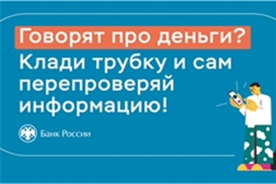 Для повышения уровня финансовой киберграмотности