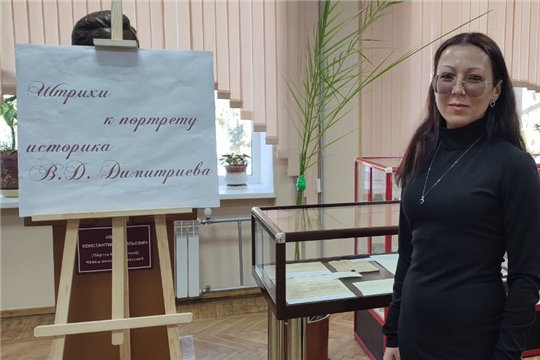 В Чувашском государственном институте гуманитарных наук (ЧГИГН) состоялась конференция к 100-летию со дня рождения Василия Димитриевича Димитриева
