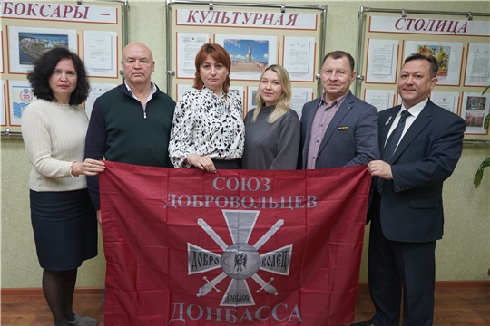 Встреча с представителями регионального отделения Межрегиональной общественной организации «Союз добровольцев Донбасса» по Чувашской Республике
