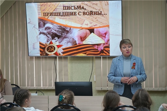 Школьники «прочитали» письма, пришедшие с войны…