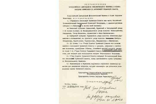 История становления чувашской автономии