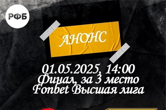Уже завтра, 01 мая 2025 года!