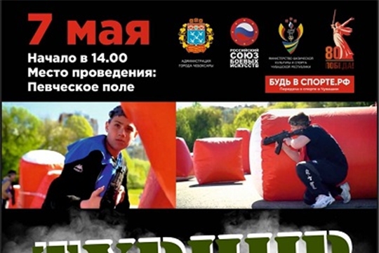 Турнир по лазертагу