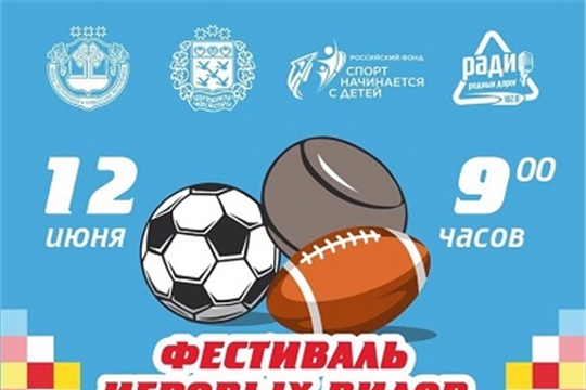 Приглашаем всех на яркий спортивный праздник! 
