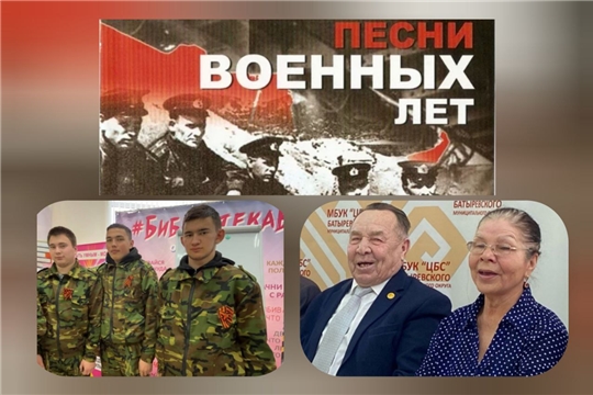 ЦБ: Песни в военной шинели