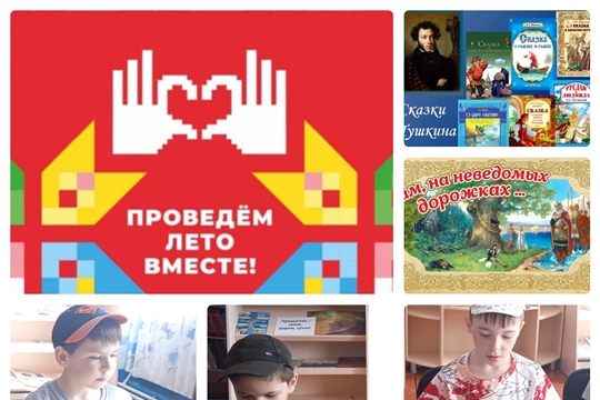 Громкие чтения «Там не неведомых дорожках» Бикшикской с/б;