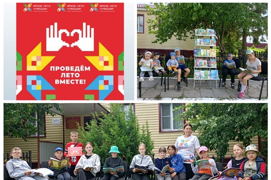 Чтение вслух любимых книг "Летние тропинки чтения:игра - путешествие" в Чувашишаковском б/п