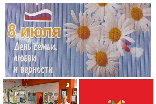  «Полная семья, большая семья – опора России» / Шыгырданская д/б 