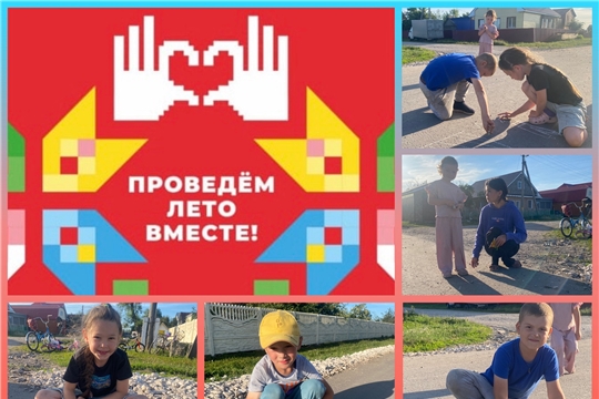 Асфальтный вернисаж "Я рисую лето" в Сугутской с/б
