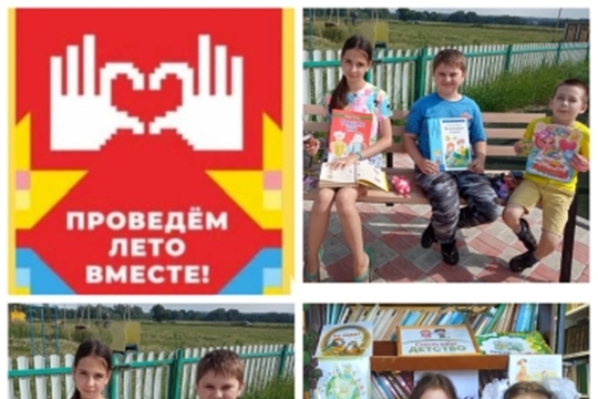Литературная беседа «С книжкой на скамейке» в Тат. Тимяшском б/п