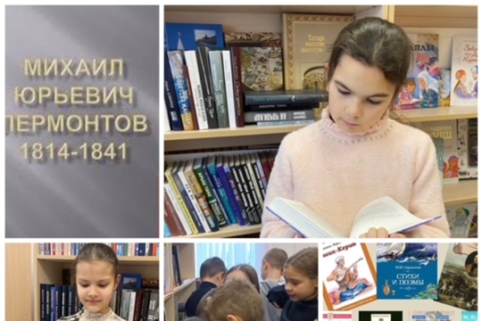 Литературный час «Читая Лермонтова строки « в Долгоостровской с/б