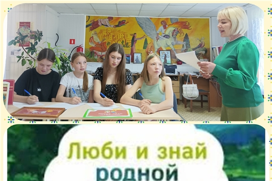 Патриотический квест «Родной свой край люби и знай» в Сигачинской с\б