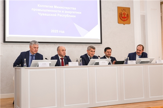 Заседании расширенной Коллегии при Министерстве промышленности и энергетики Чувашской Республики