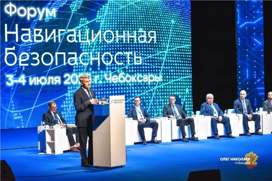 В Чебоксарах стартовал Первый Национальный форум «Навигационная безопасность – 2025» — событие, которое определяет будущее цифровой инфраструктуры страны.