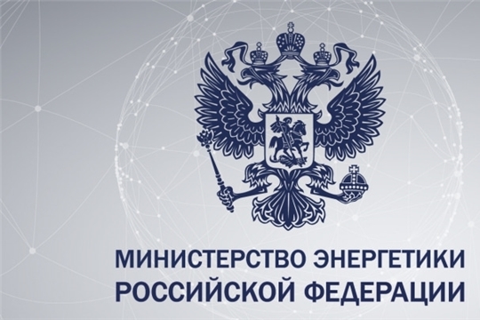 Минэнерго разработало проект положений об охранной зоне объектов электроэнергетики