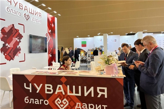 Чувашская Республика представляет свои промышленные успехи на форуме "InRussia"