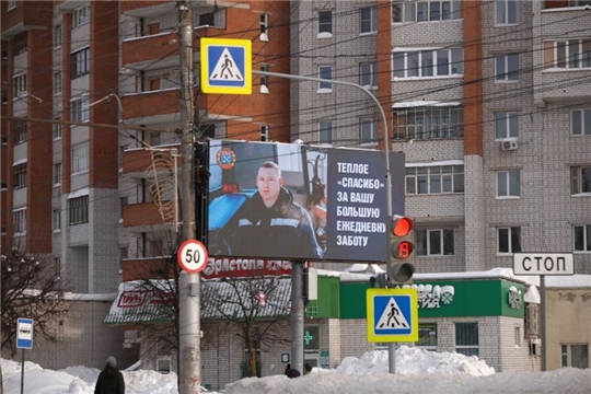 В Чебоксарах запустили акцию благодарности работникам коммунальных служб