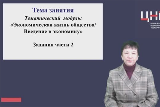 Экономическая жизнь общества. Введение в экономику