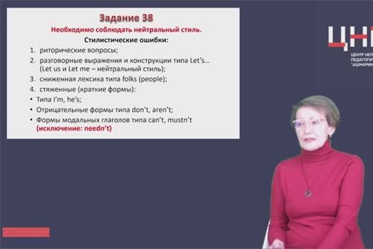 Как выполнить Задание 38 ЕГЭ по английскому языку на максимум