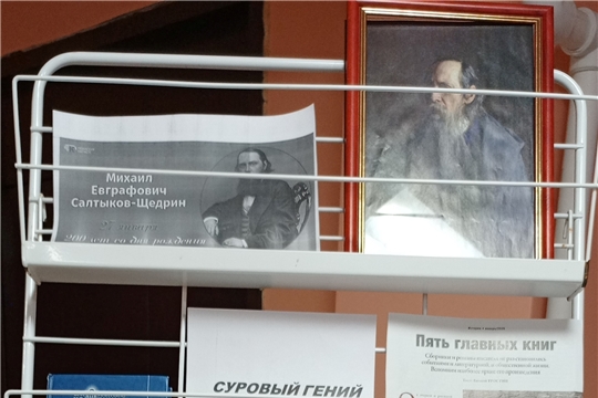 Литературный час «Суровый гений русской литературы» (Медикасинская с/б)