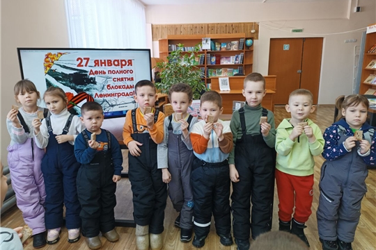 Час памяти «Блокадной вечности страница» (Вурманкасинская с/б)
