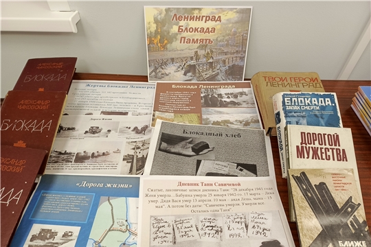 Историко-патриотический час "Ленинград. Блокада. Память" (Килейкасинский б/п)