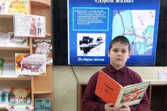 Урок мужества «Дорога жизни» (Богатыревская с/б)