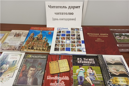 Общероссийская акция «Дарите книги с любовью» (Килейкасинский б/п)