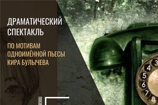 Драматический спектакль "Можно попросить Нину?" 6 мая 18:00 (ЦКР)