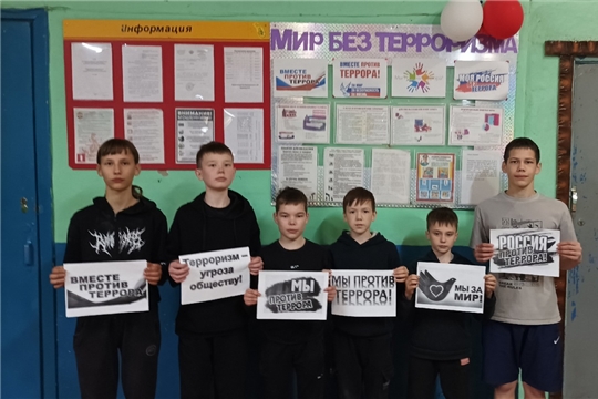 "Терроризм. Я - предупрежден"