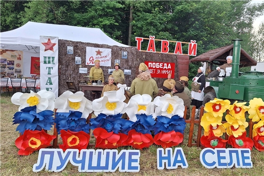 Агрослет "Лучшие на селе"