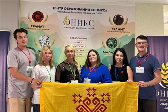 Педагоги из Чебоксар вернулись с форума «ОНИКС-2025»: новые компетенции, идеи и вдохновение