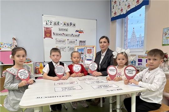 В детских садах города проходят мероприятия, посвященные Дню Конституции Российской Федерации