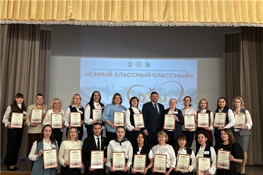 Муниципальный этап республиканского конкурса «Самый классный классный» выявил лучшего классного руководителя