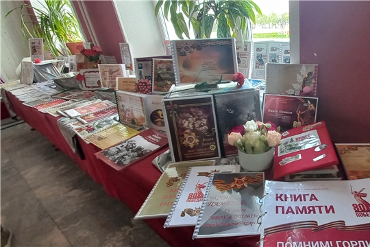 «Книга памяти»: подвиги отцов и дедов навечно вписаны в героическую летопись страны