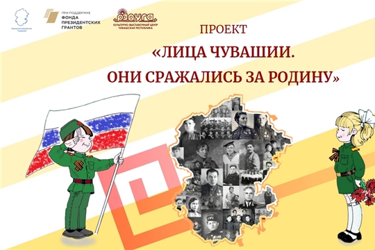 Воспитанница МБДОУ «Детский сад №47 «Радужный» победитель республиканского конкурса «Лица Чувашии. Они сражались за Родину»
