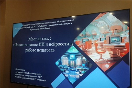 Как искусственный интеллект может помочь педагогам детского сада?