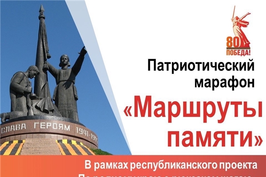 Семейная экскурсия к Монументу Воинской Славы