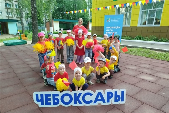 Спортивный флешмоб "Я люблю Чувашию"