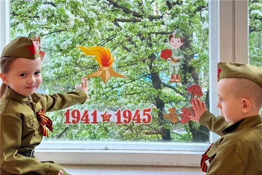 Всероссийская акция "Окна Победы"