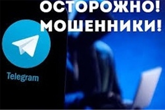 Новая схема мошенничества