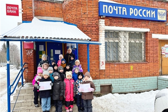 Воспитанники детского сада отправили почтой свои послания в резиденцию Деда Мороза