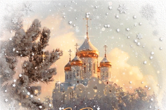 С Рождеством!